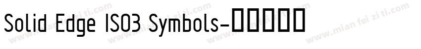 Solid Edge ISO3 Symbols字体转换